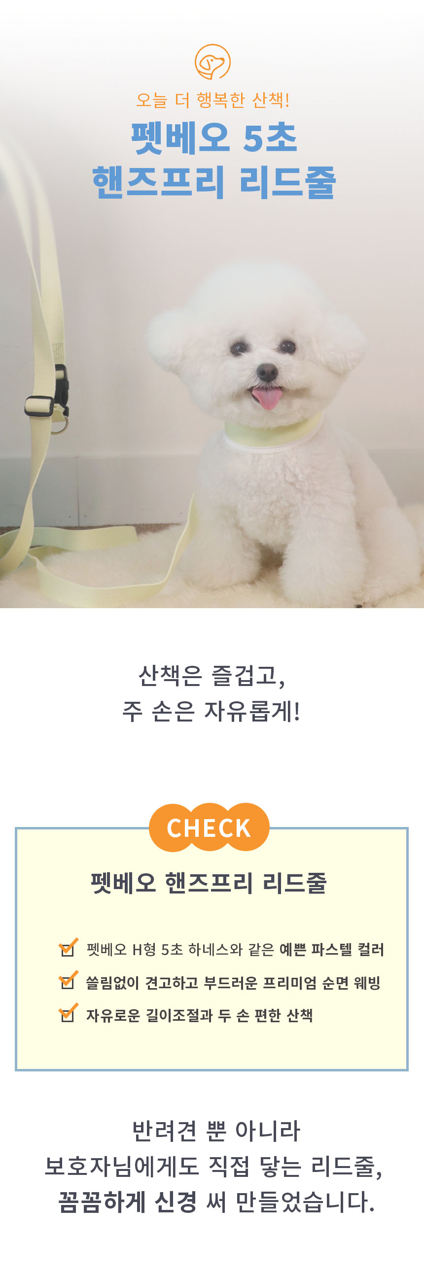 5초 리드줄Artboard 1.jpg