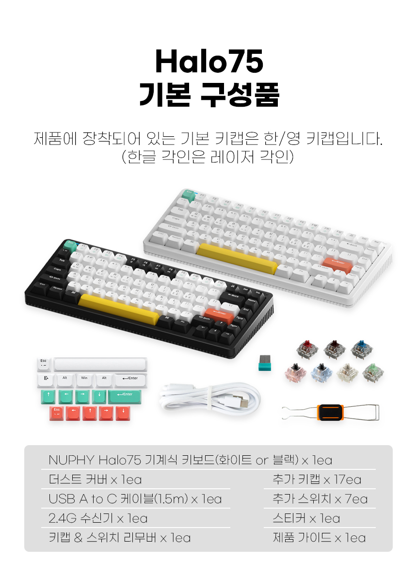 14_구성품(단품).jpg