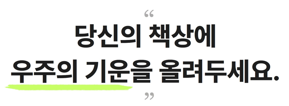 사본 -우주의기운텍스트 (1).jpg