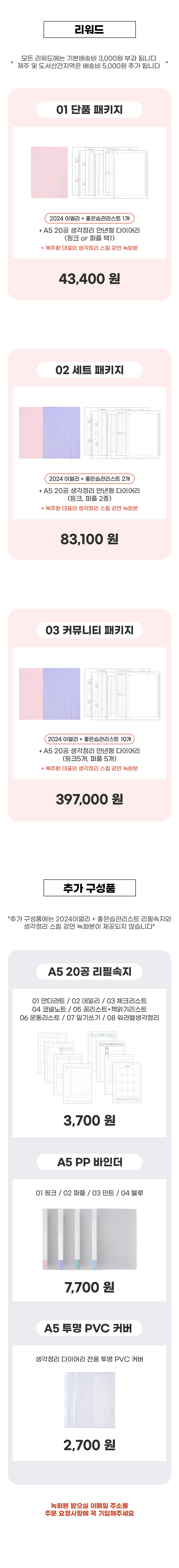 31_리워드_스토어용_01.jpg