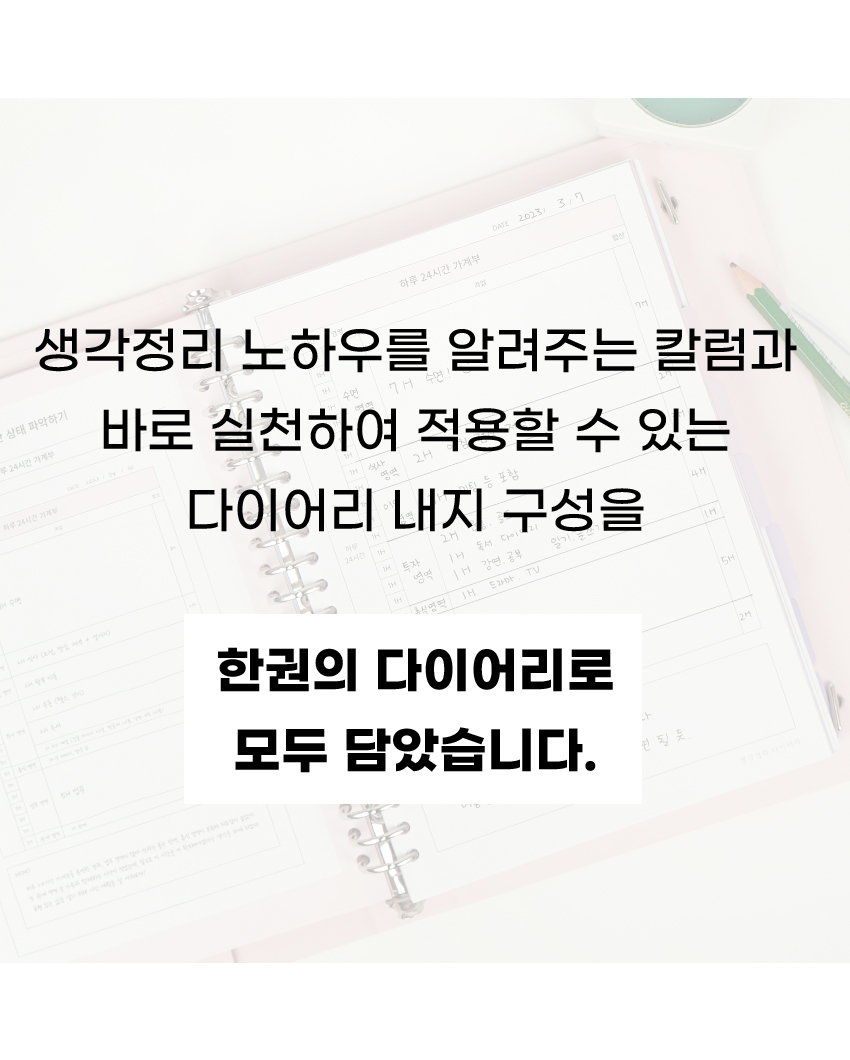 16_한권으로담았따.jpg