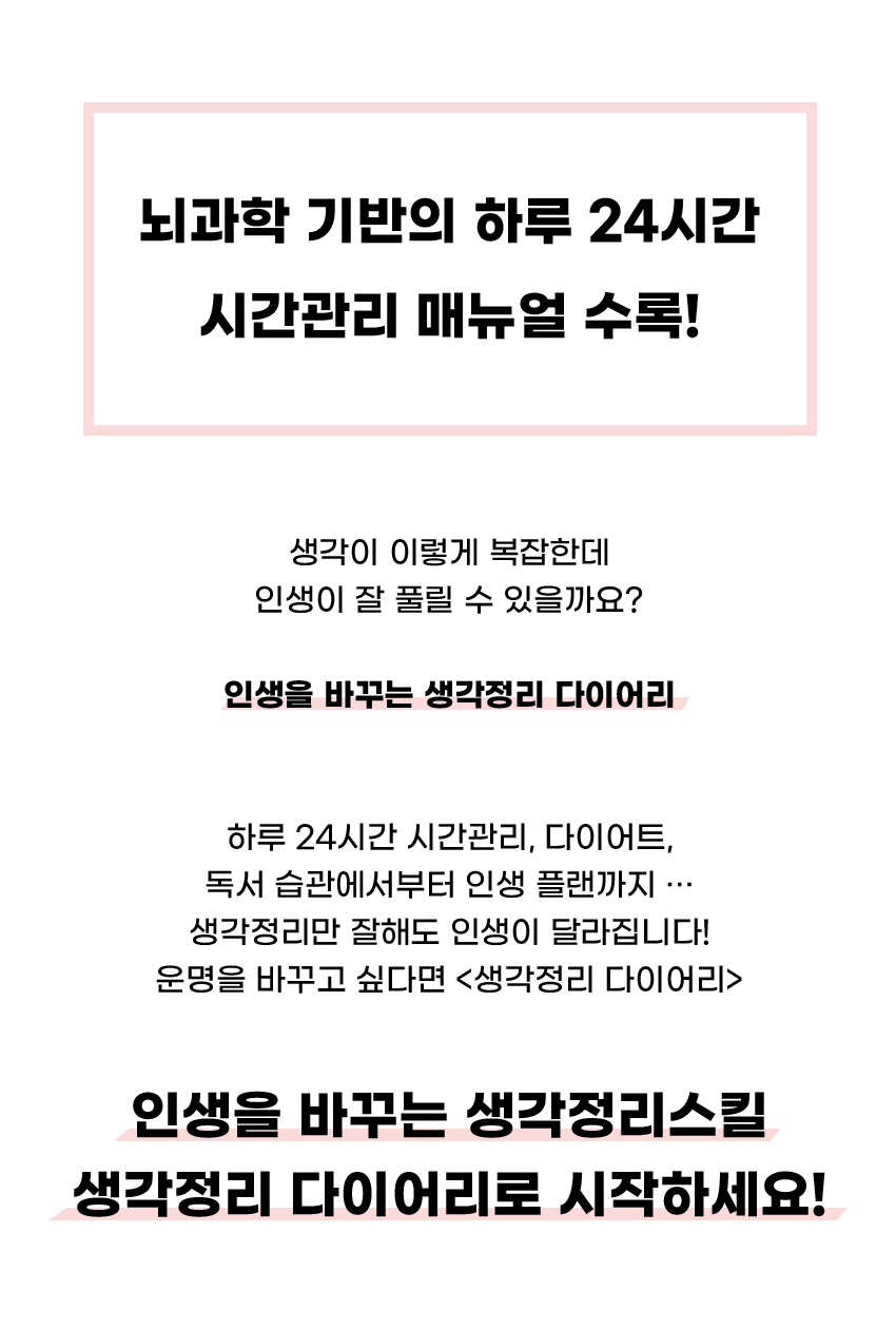 18_뇌과학-기반-하루24시간.jpg