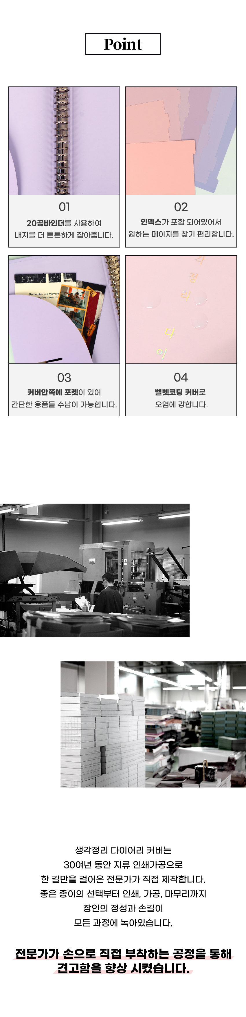 20_포인트+공정.jpg