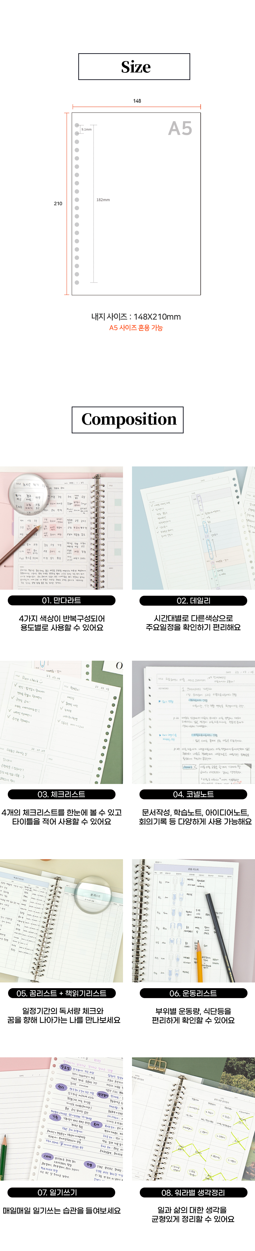 30_리필속지-사이즈+내지설명.jpg