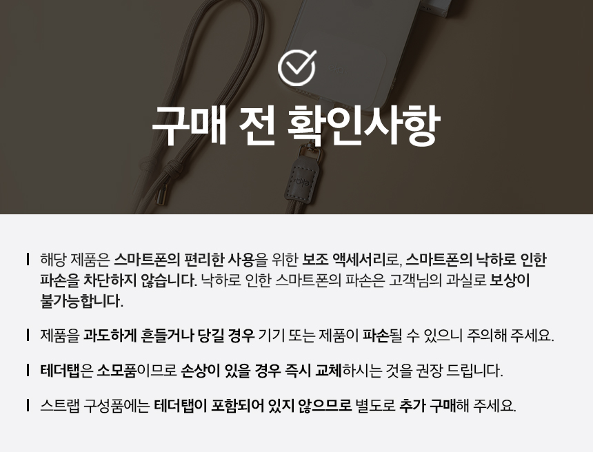 12_구매전-확인사항.jpg