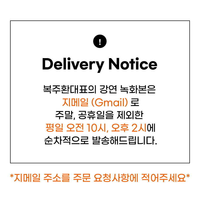 1_강의-녹화본-메일발송.jpg