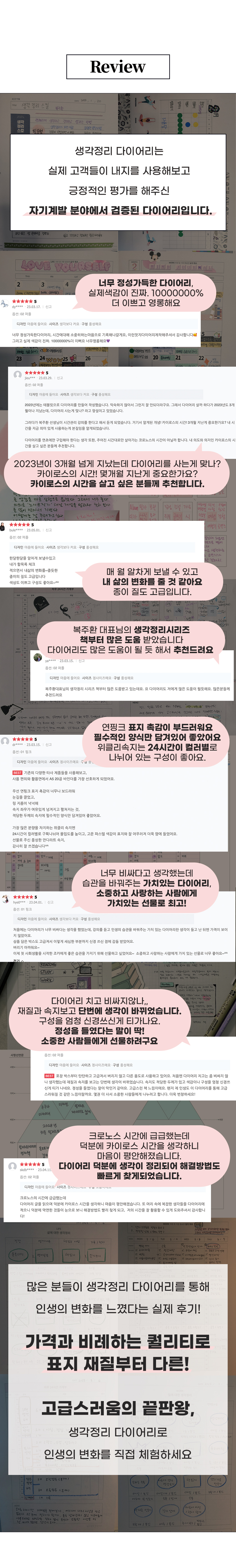 5_리뷰부분.jpg