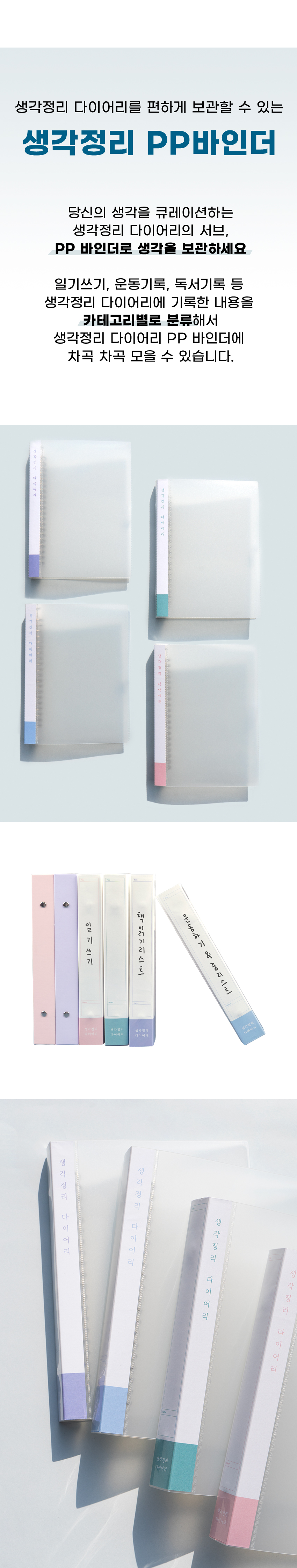 26_pp바인더-메인.jpg