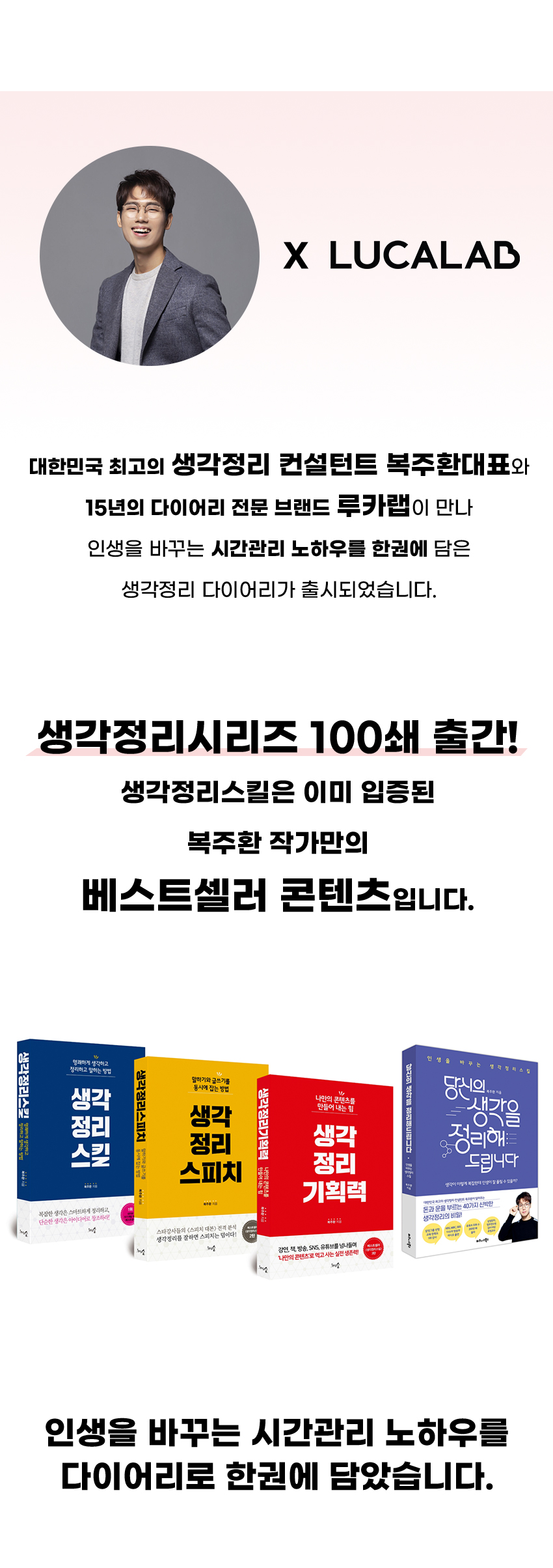 2_루카랩생각정리콜라보.jpg