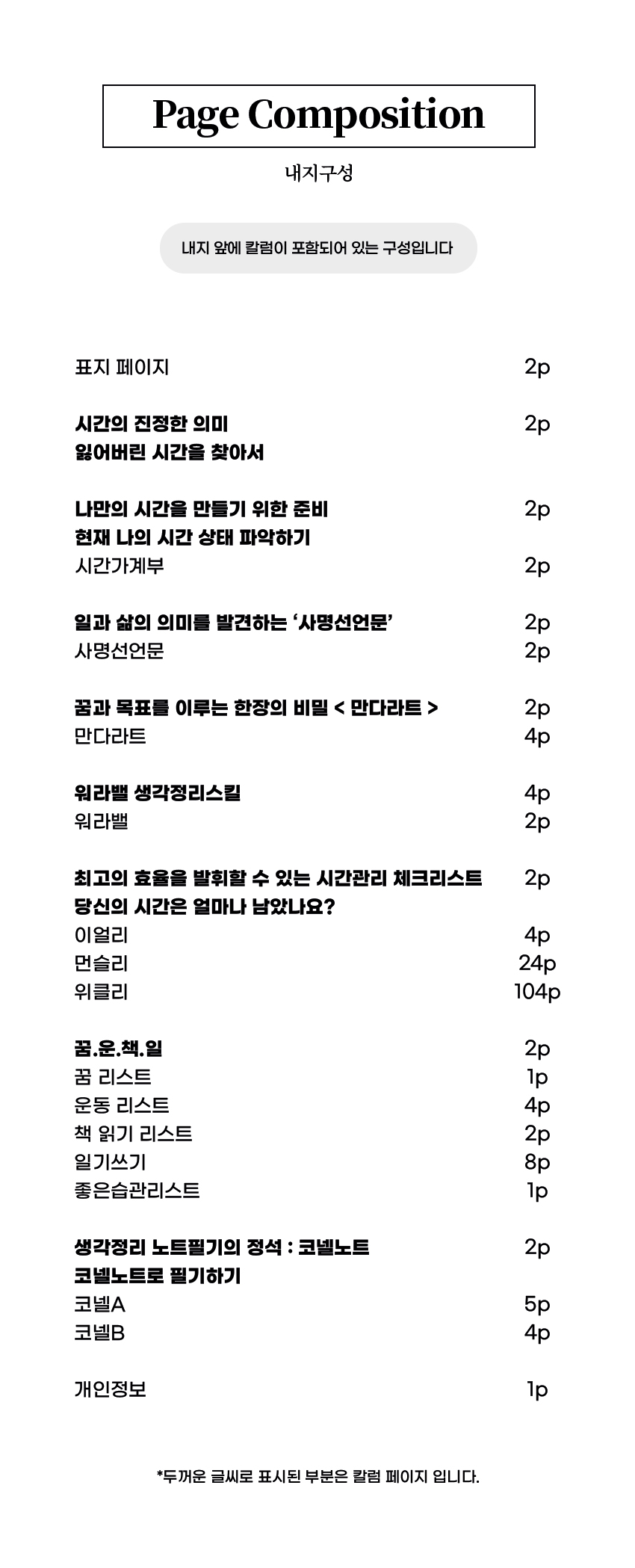 21_목차.jpg