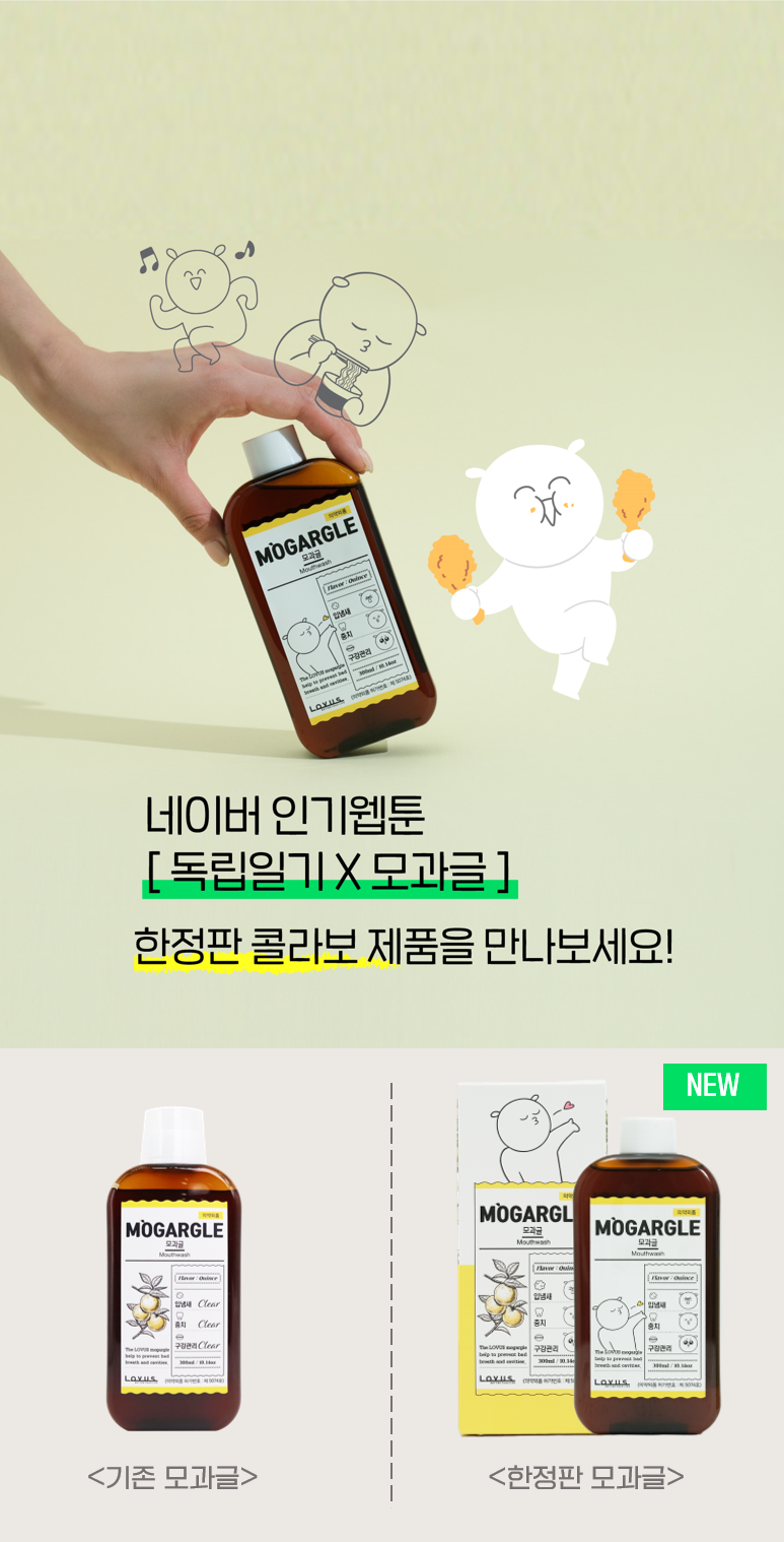 콜라보 추가 페이지.png