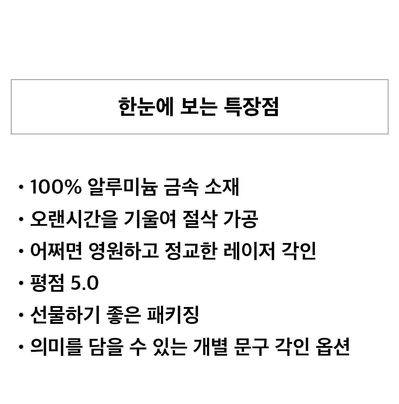 06 한눈에 보는 특장점.jpg