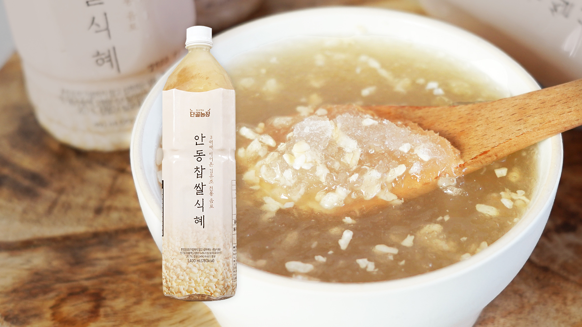[식혜] BIG SIZE 살얼음 동동~ 국수집을 먹여살린 전설의 안동찹쌀식혜!