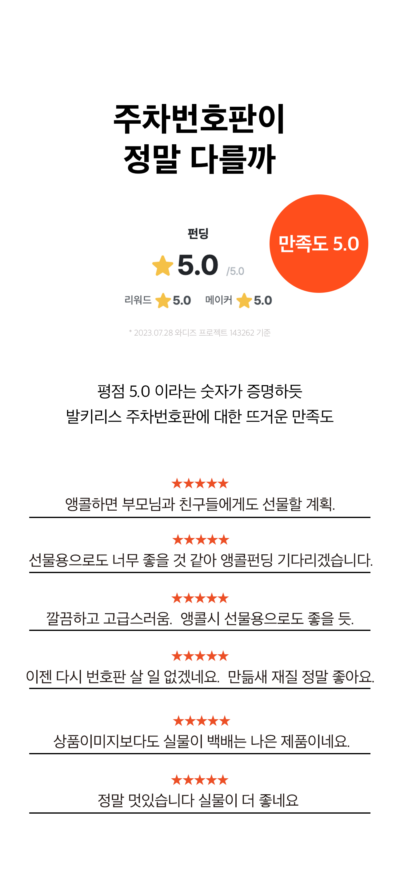 03 주차번호판이 정말 다를까.jpg