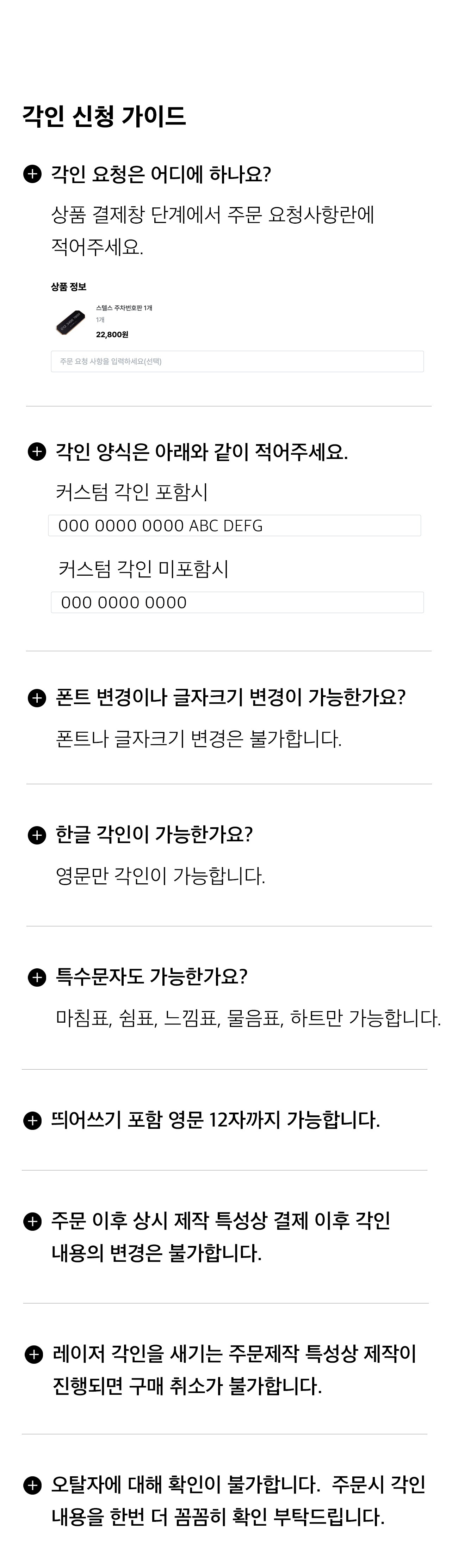 18 각인신청가이드.jpg