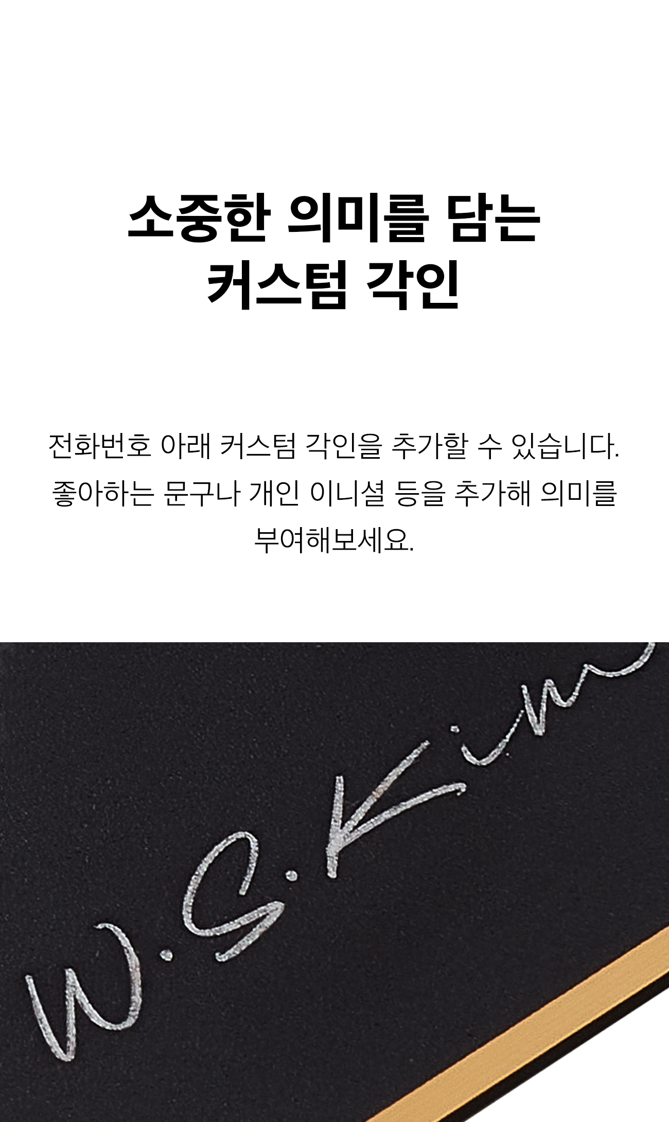 12 소중한 의미를 담는.jpg