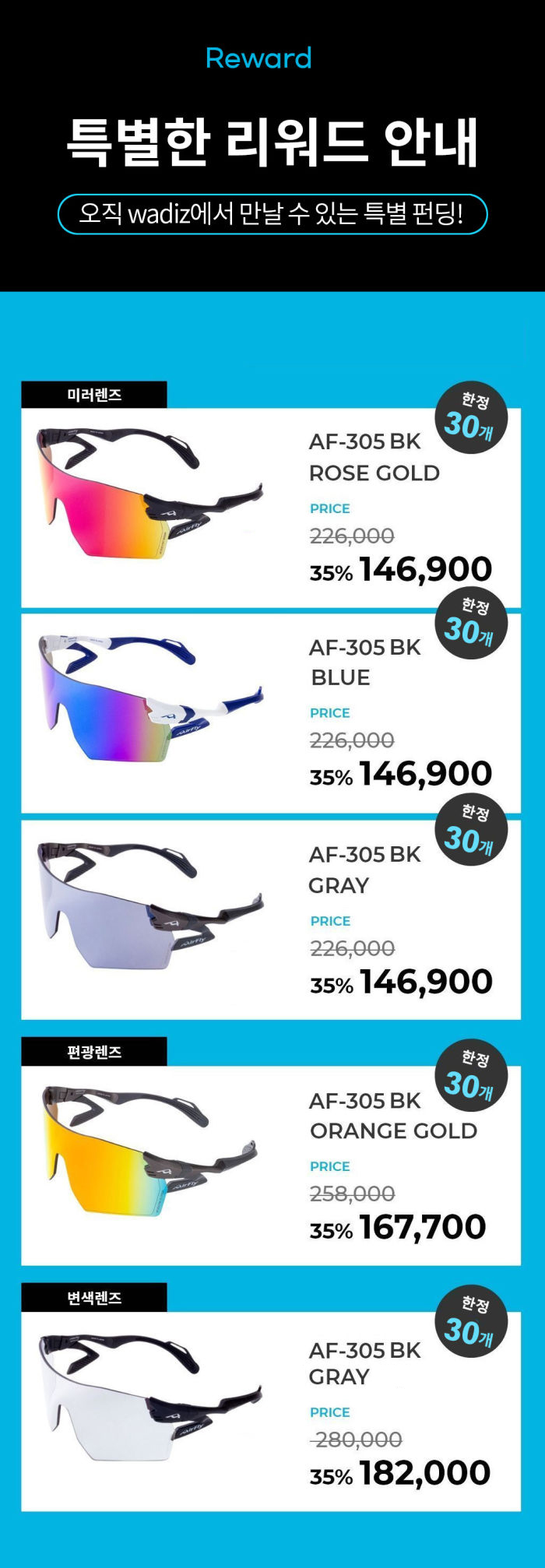 리워드 리스트 01.jpg