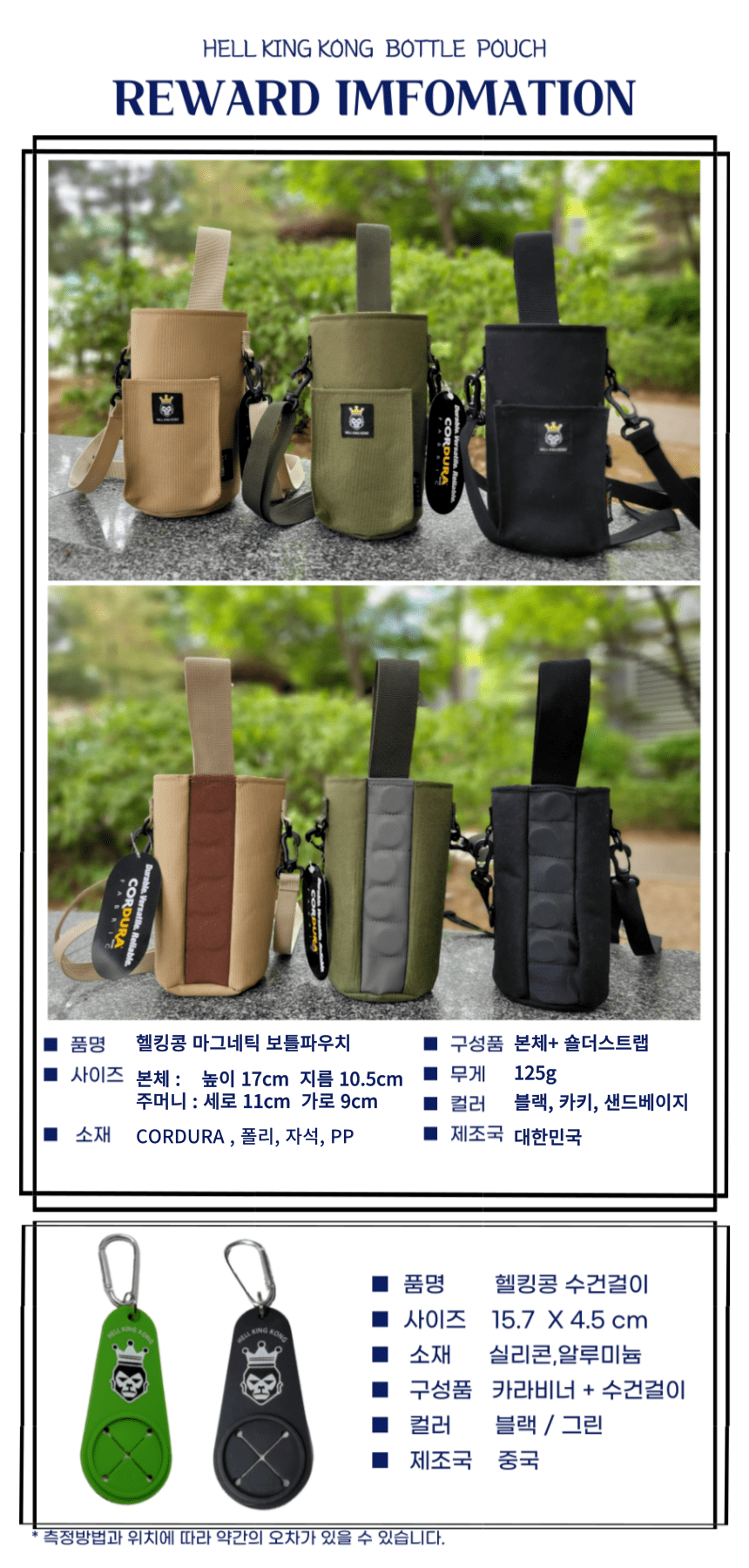 인포메이션 _ 본체+스트랩.png