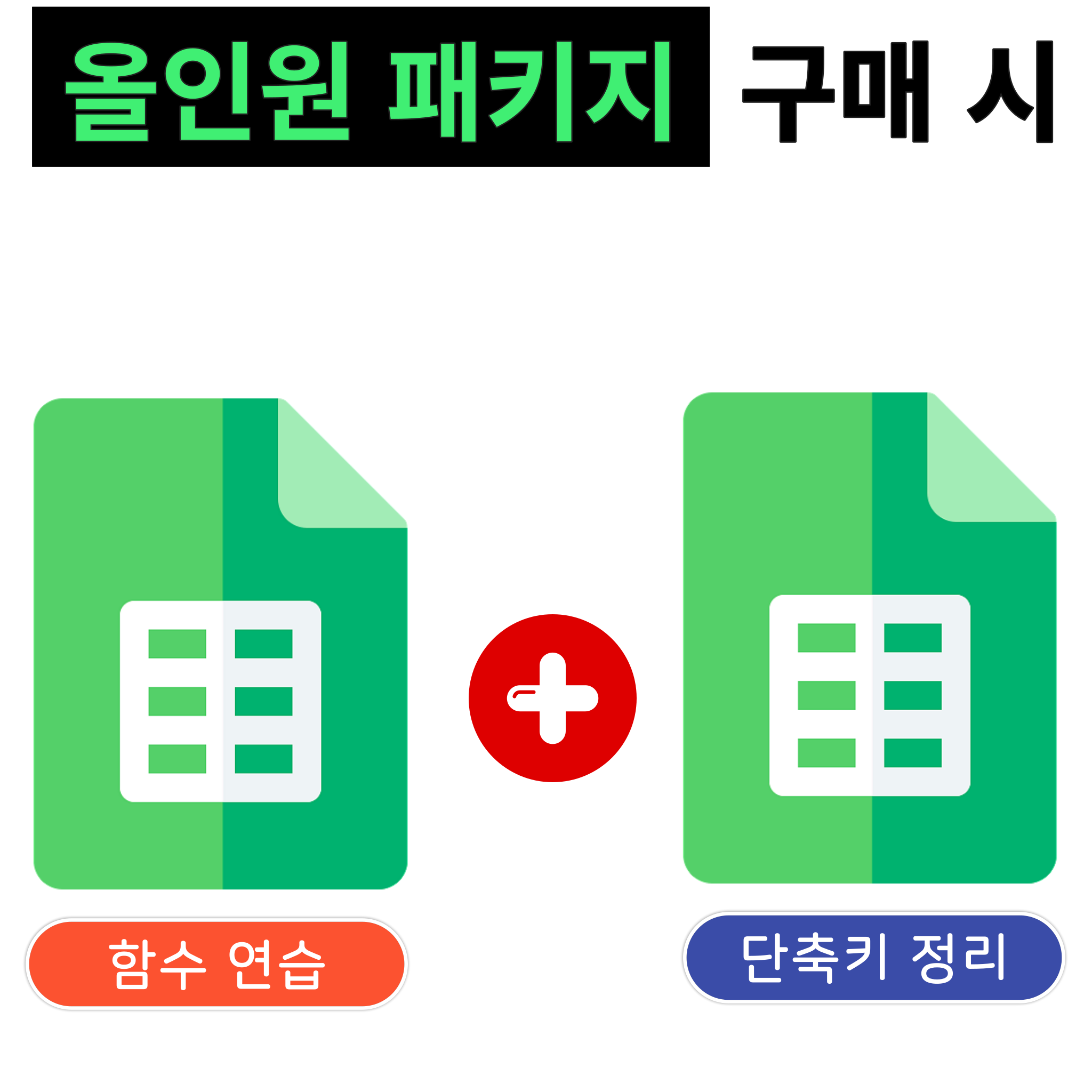 엑셀전자책-스토리-042.png