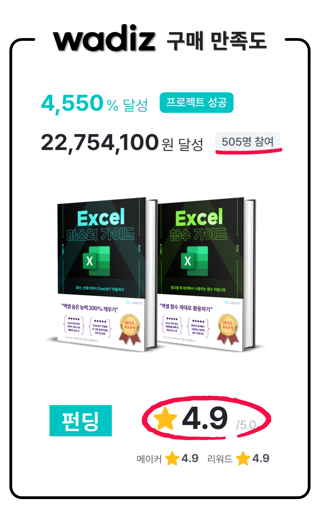 스토어-평점홍보-001.png