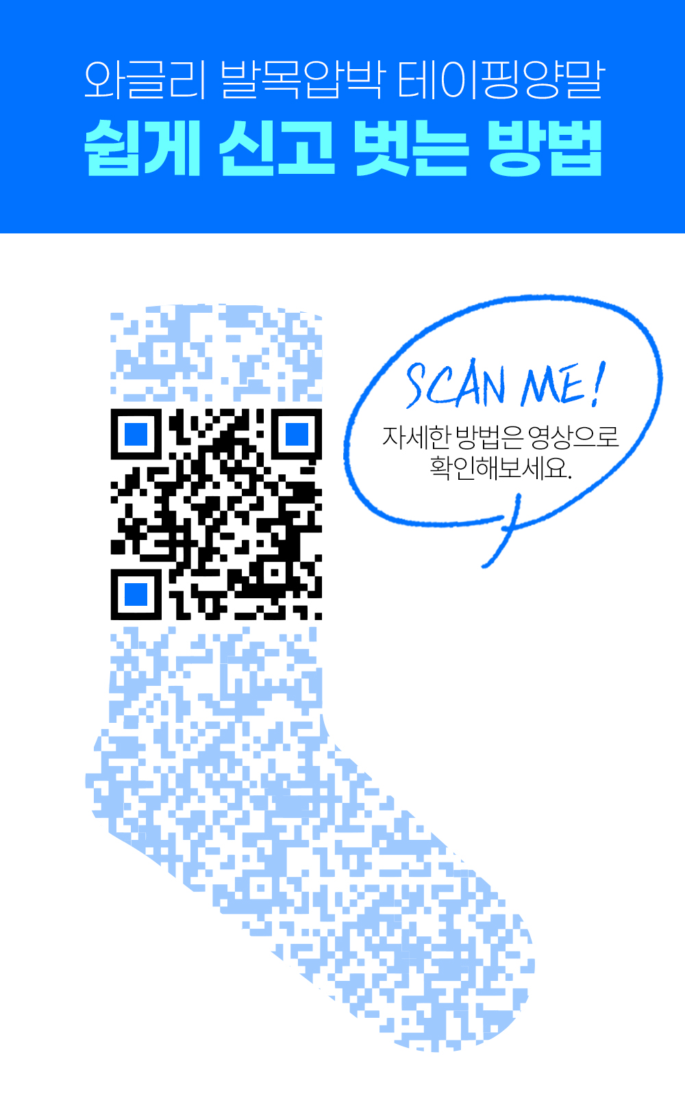 쉽게신고벗기.jpg