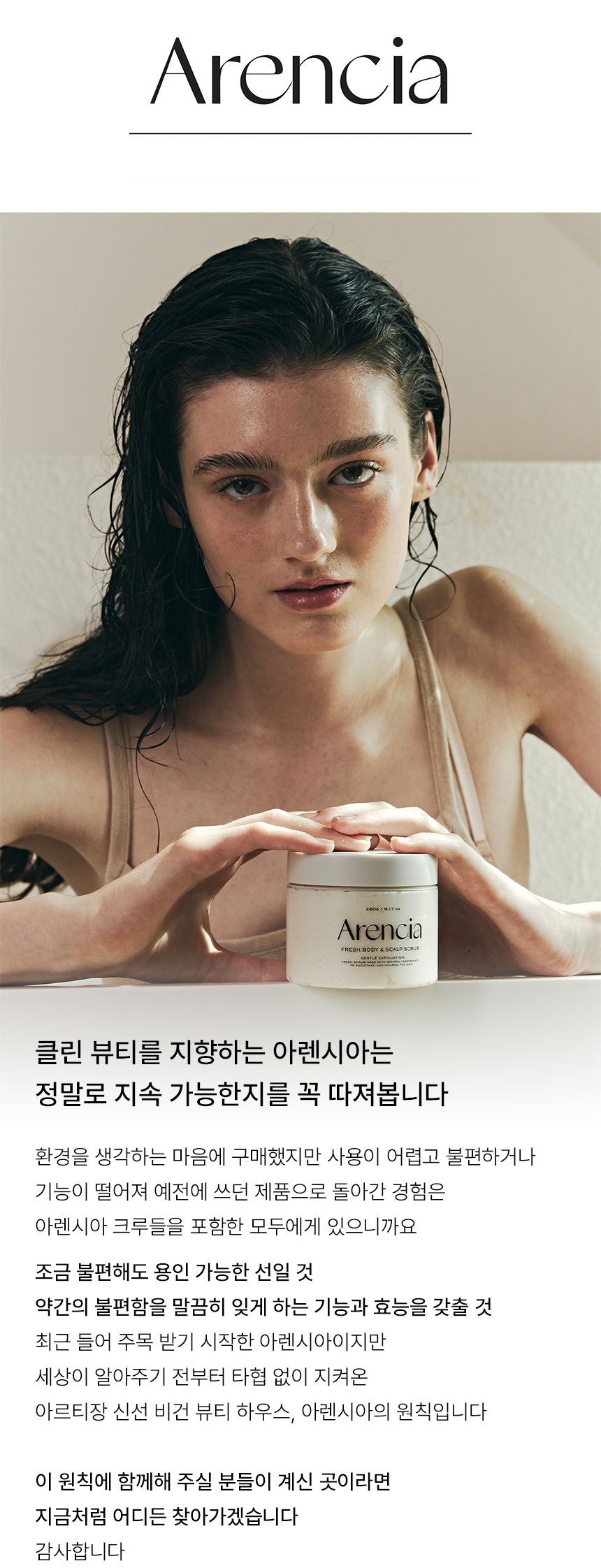 아렌시아 메이커 소개.png