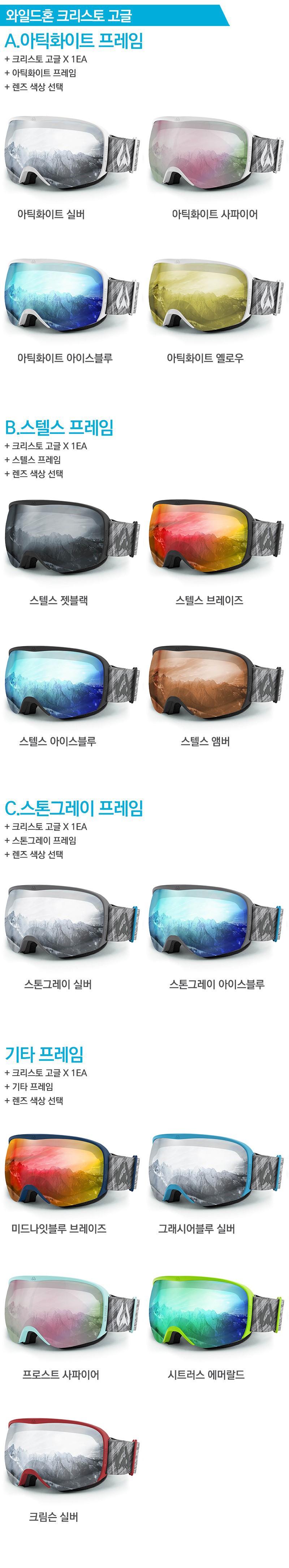 와디즈고글17.jpg