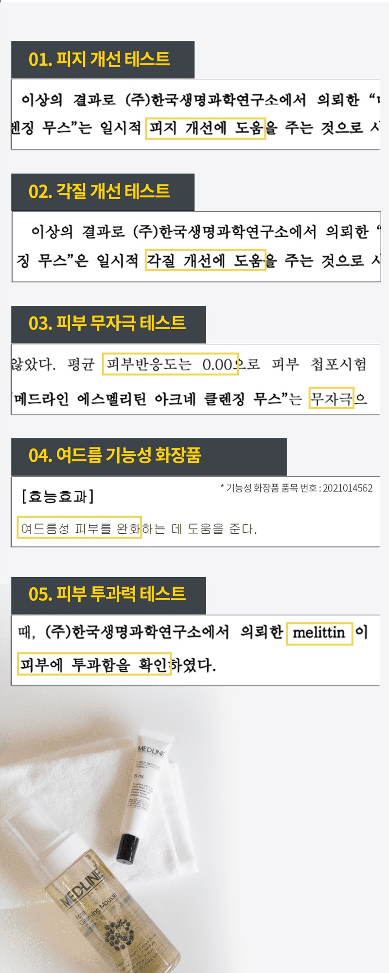 230920_2987_상세페이지 변경_2.jpg