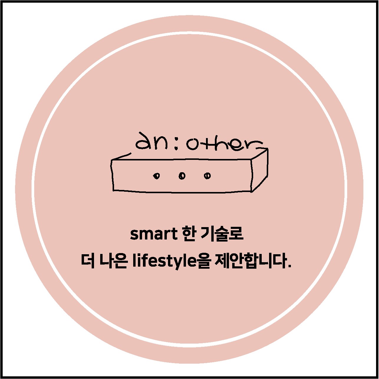 어나더