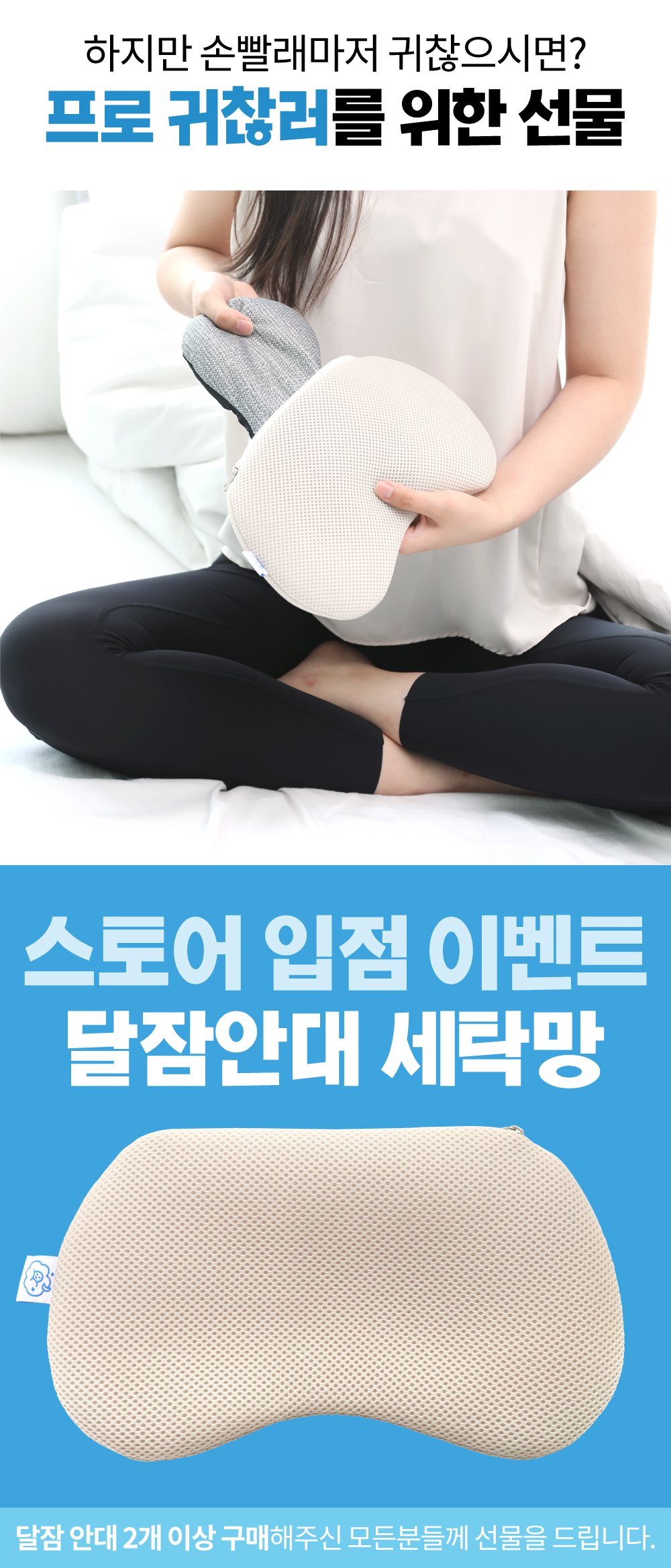 스토어입점세탁망.jpg