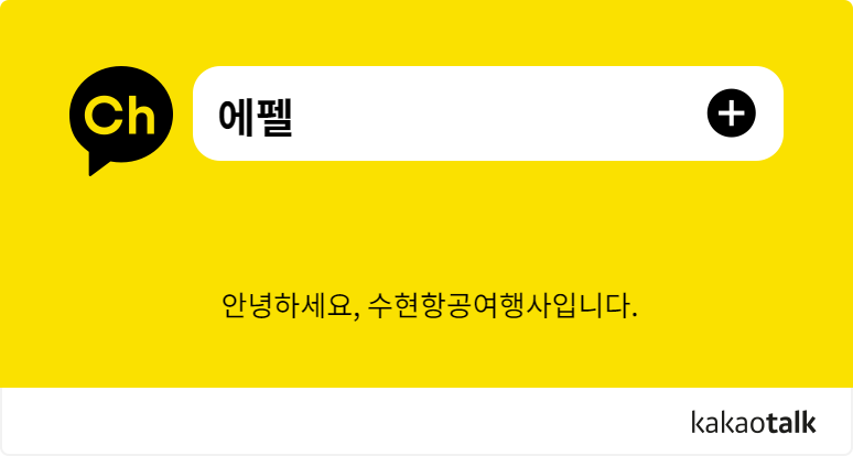 231018_카카오홍보용banner_type.png