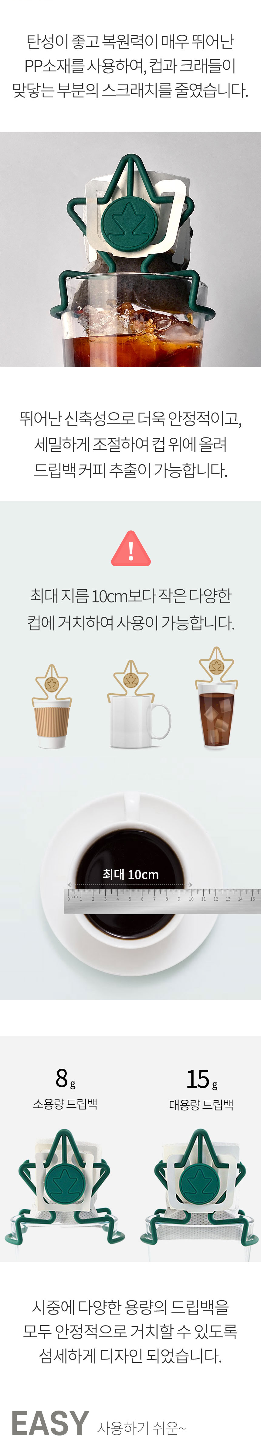 beanplus_dripbag_cradle_page02_03.jpg