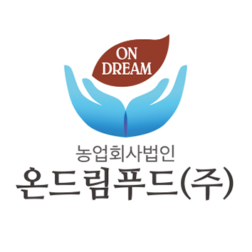 농업회사법인온드림푸드주식회사