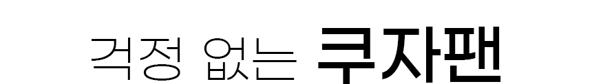 02-팬-상세페이지_06.jpg