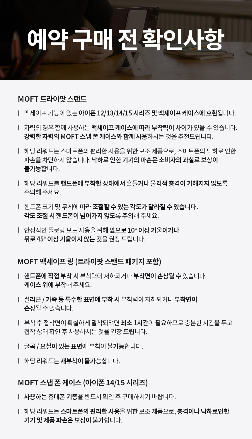 예약구매-전-확인사항.jpg