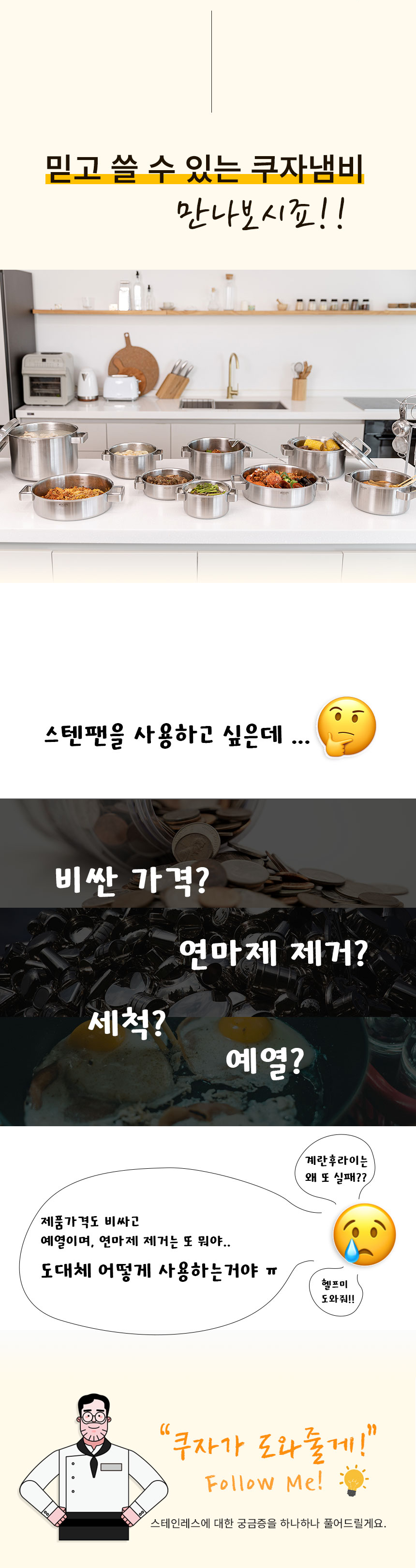 냄비1.png
