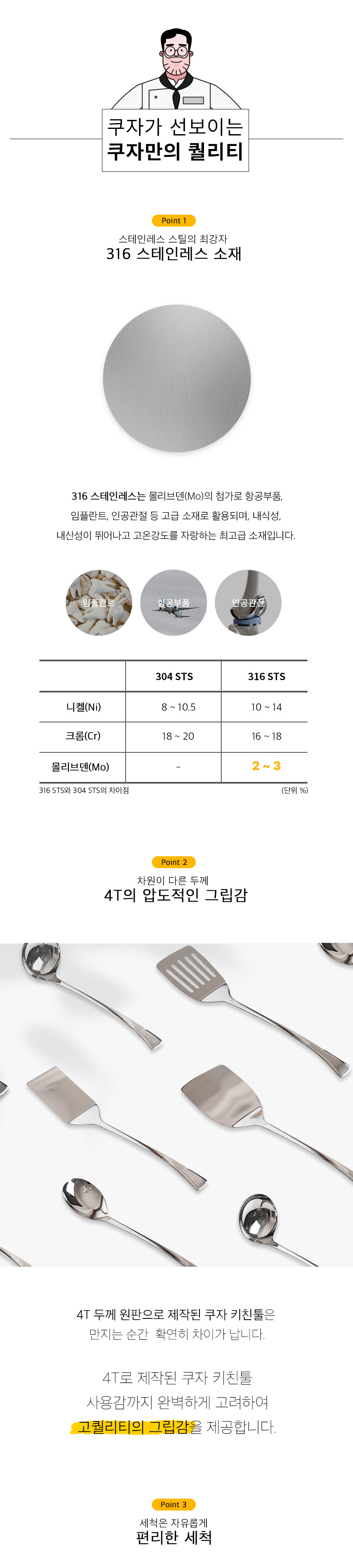 01-키친툴-6종-상세페이지_01.jpg