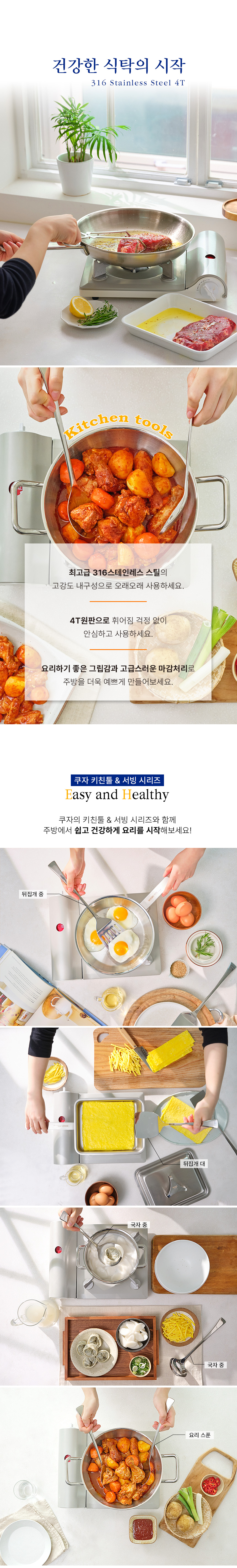키친툴1.png