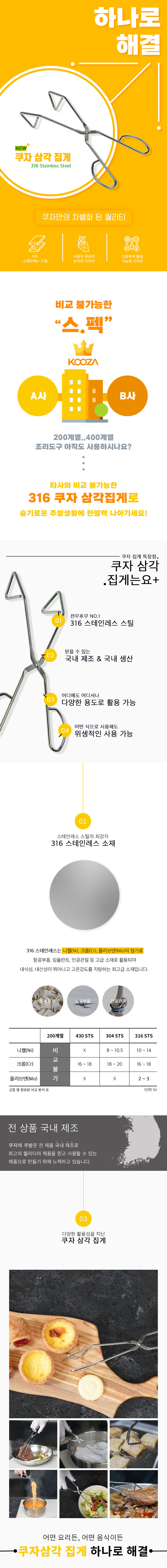 삼각-집게-상세페이지-1.jpg