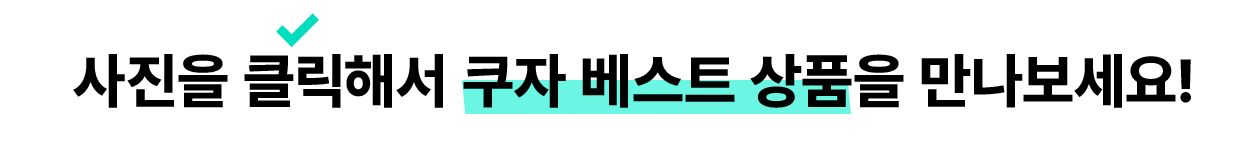 쿠자베스트배너~.png