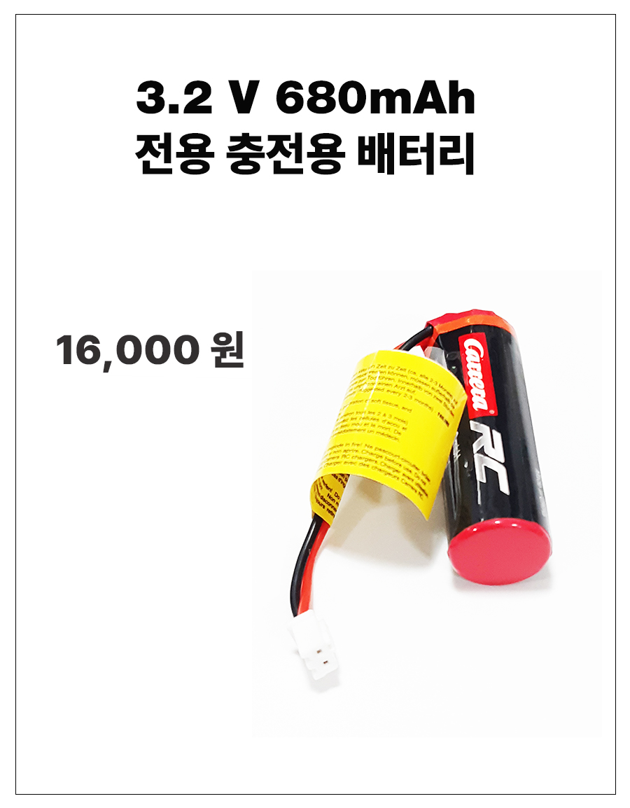 배터리 스토어.jpg