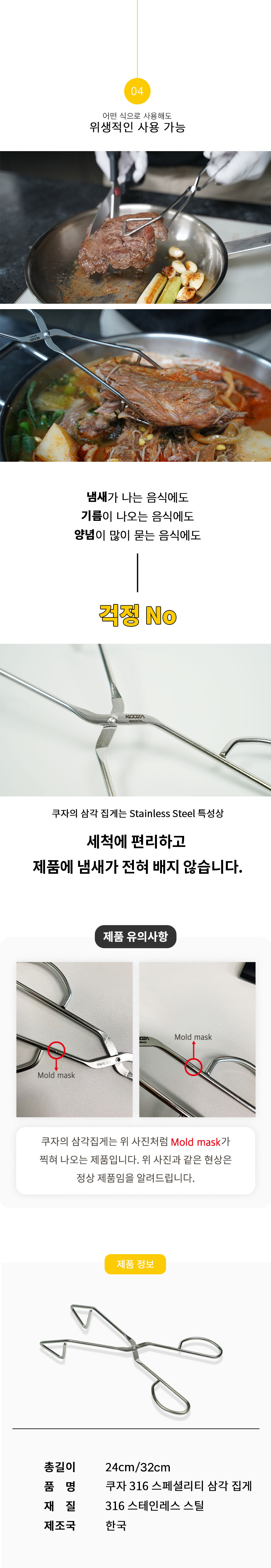 삼각집게 수정완.png