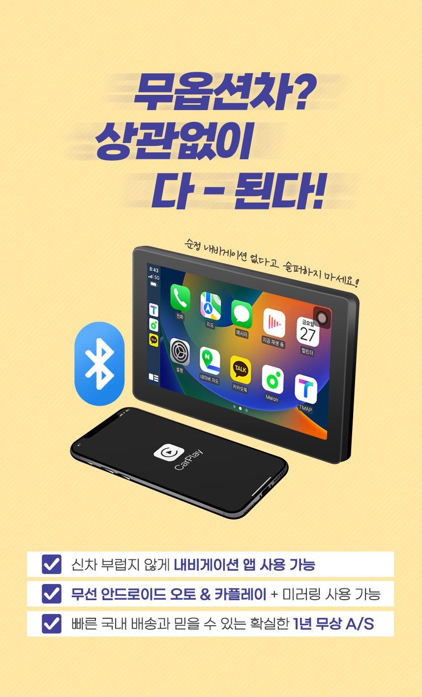 7인치-와디즈-상단.jpg