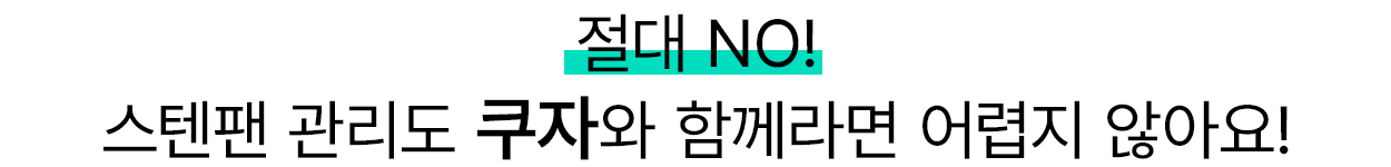 절대no.png