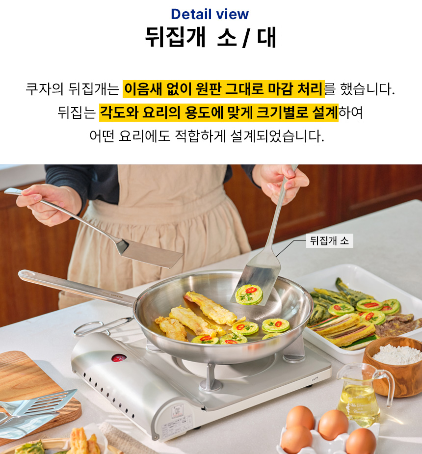 뒤집개 완 1.png