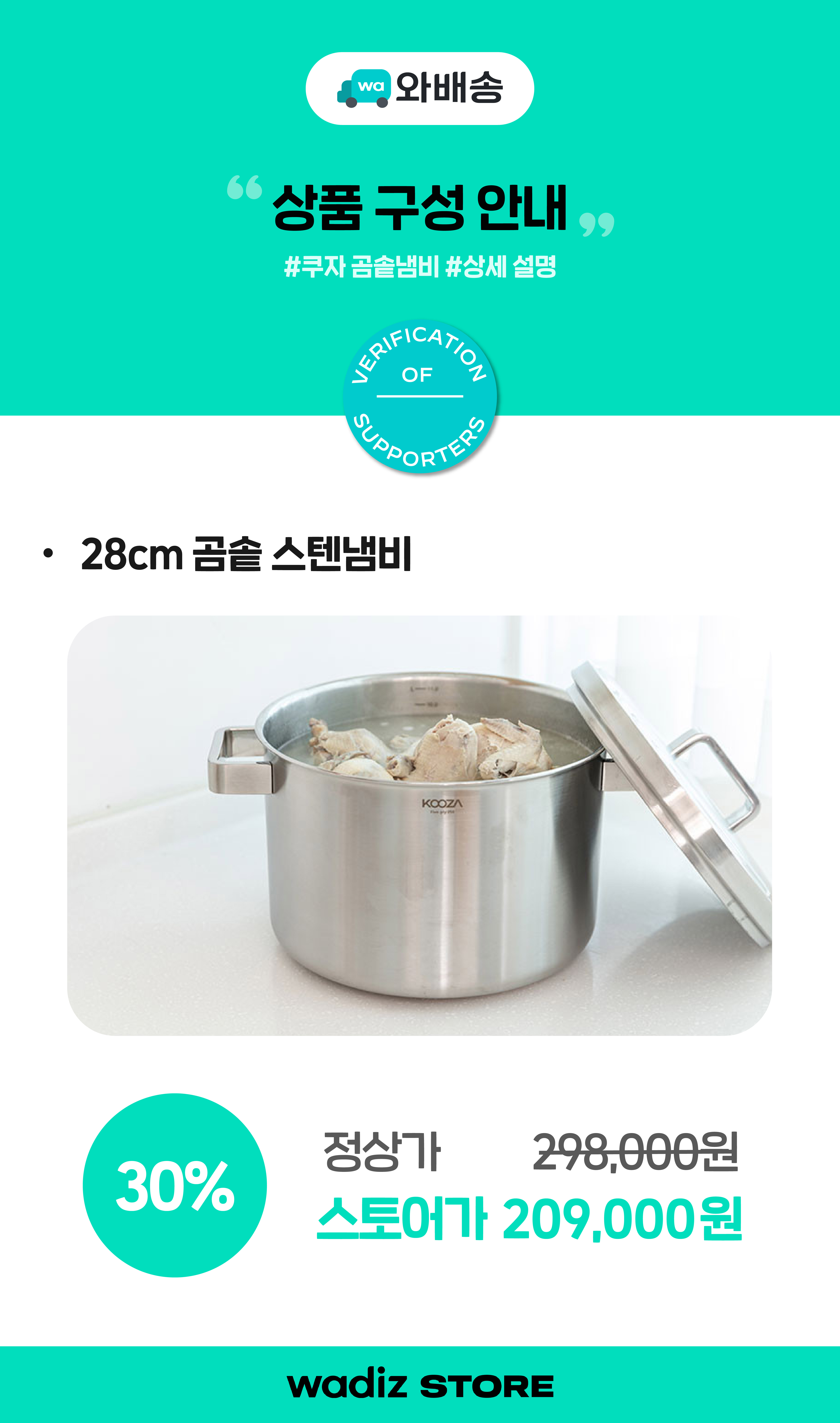 5338 쿠자 곰솥냄비_오늘의 브랜드 옵션 이미지 사본.jpg