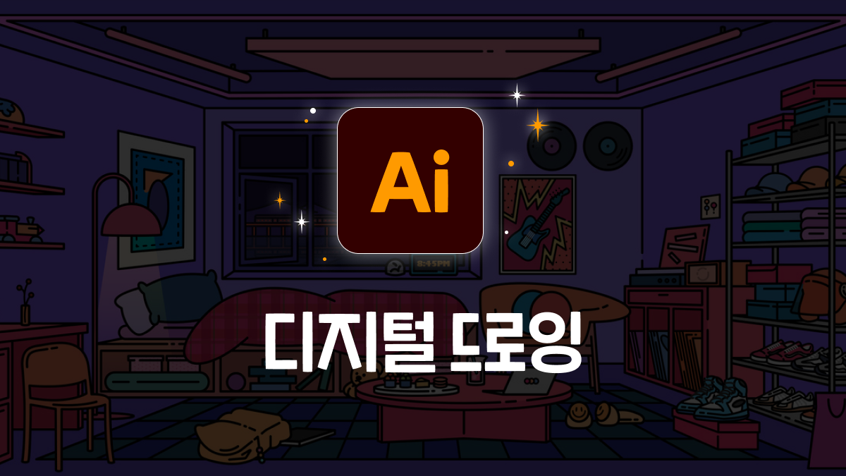 [일러스트] 유퀴즈작가와 일러스트레이터 제작 클래스