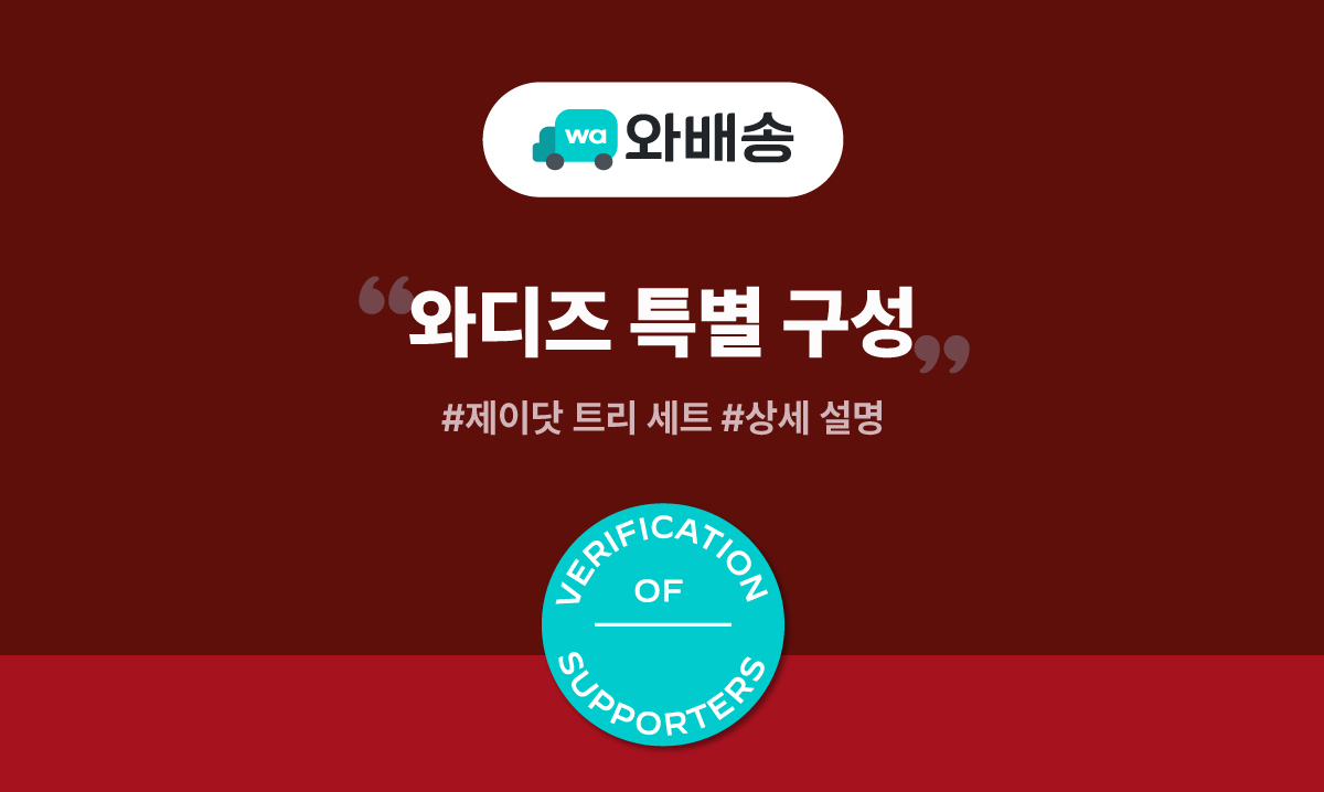 제이닷-헤드.jpg