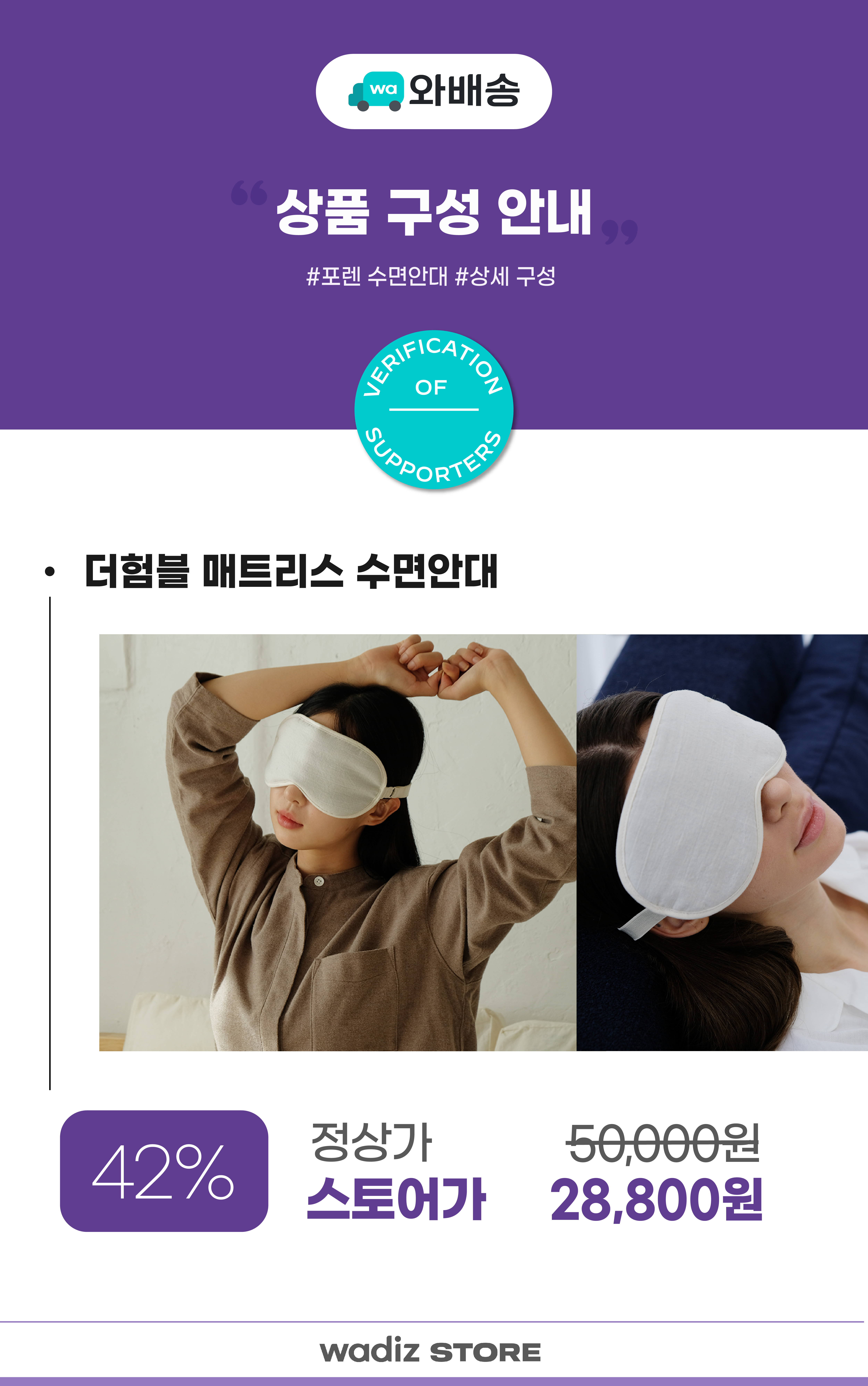 5372 수면안대_오늘의 브랜드 옵션 이미지 사본.jpg