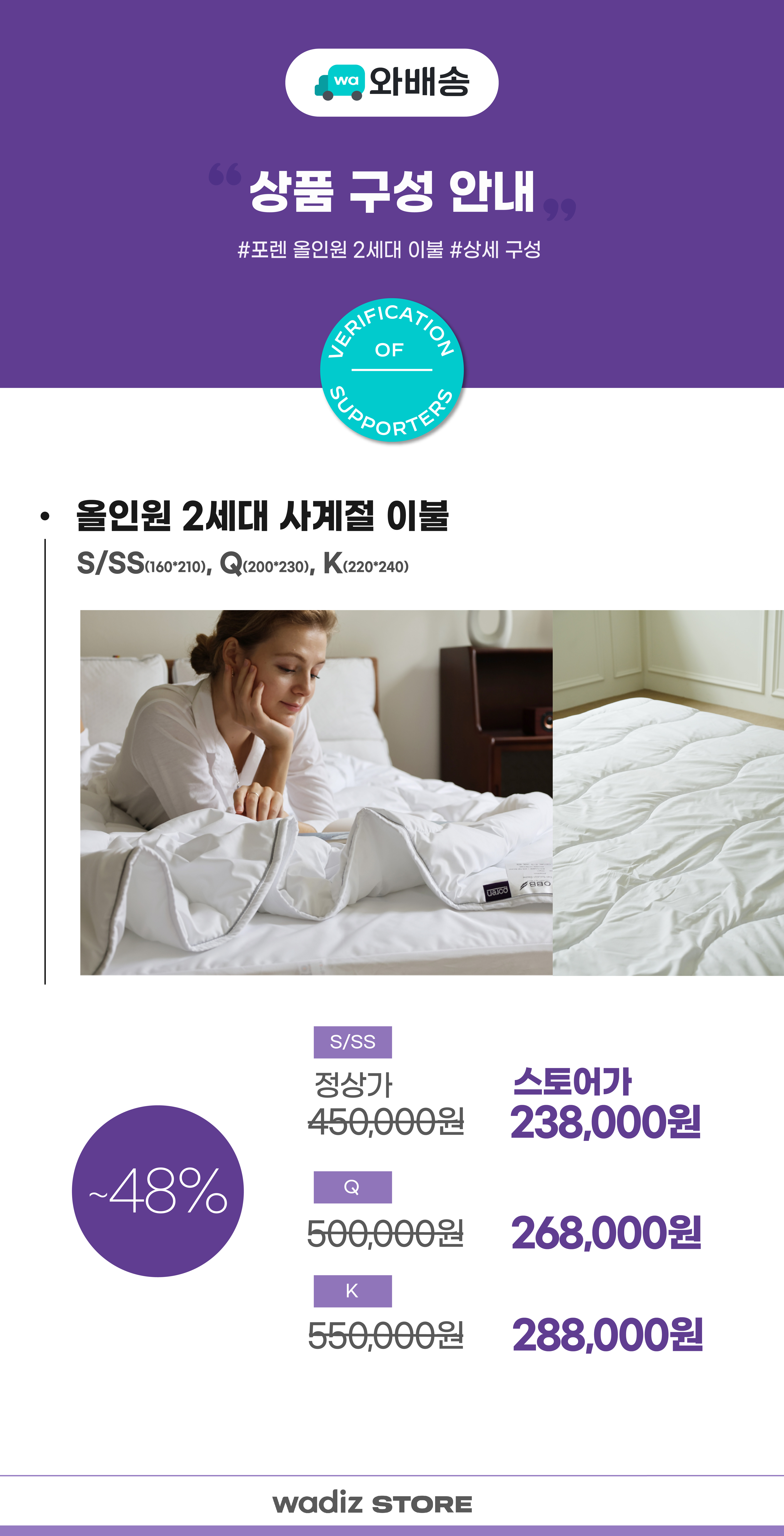 5373 2세대 이불_오늘의 브랜드 옵션 이미지 사본.jpg